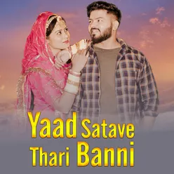 Yaad Satave Thari Banni